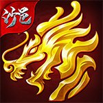 决战沙邑