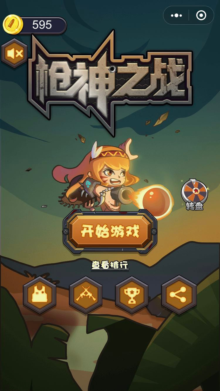 枪神之战