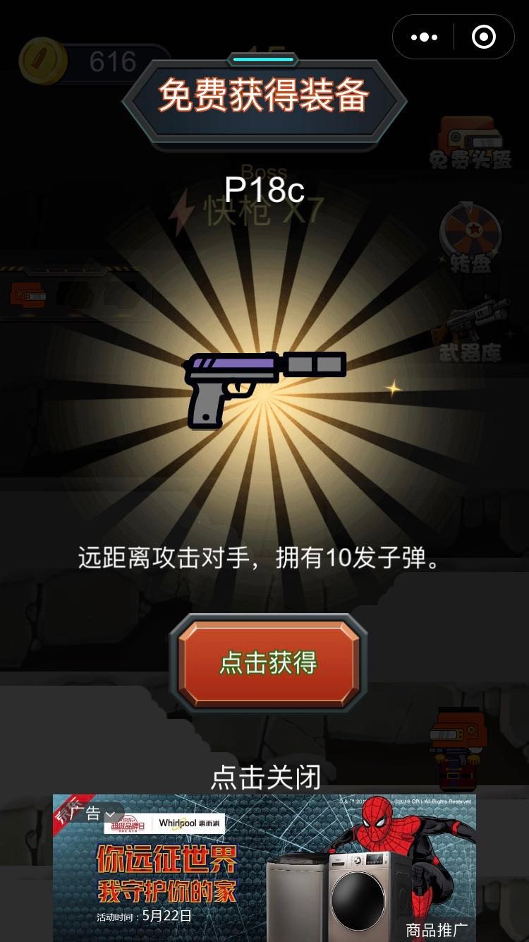 枪神之战