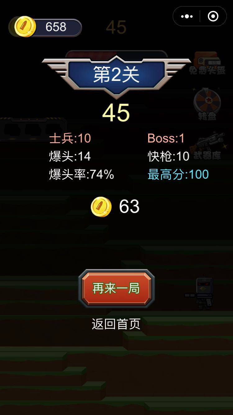 枪神之战